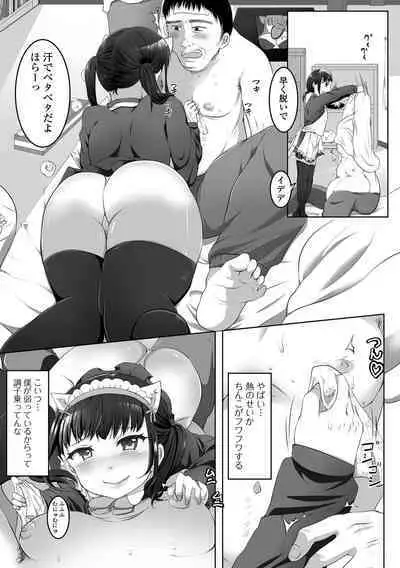 Pakopako Inran Otokonoko