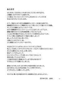 [Draw Two (Draw2)] Micchaku Ride On [Digital]