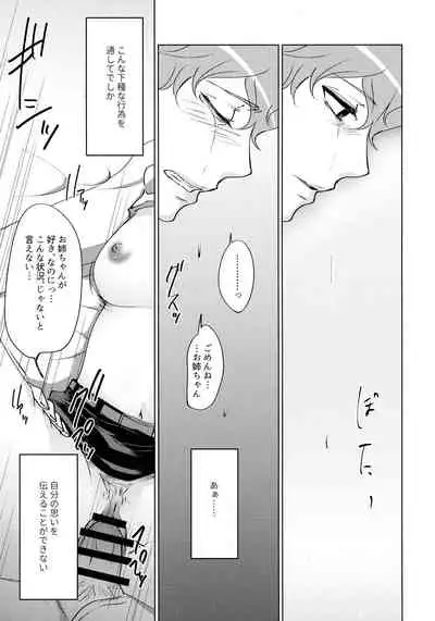 Nemuranai Kemono-tachi