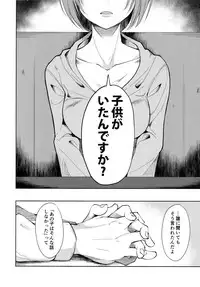 (C91) [Nagomiyasan (Suzuki Nago)] Shoujo M -ep.4-