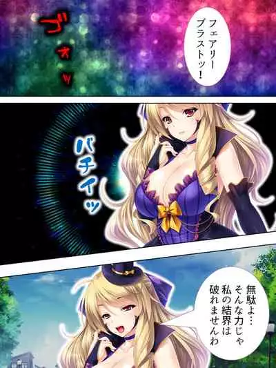 Sekai wo Sukuu tame, Heroine no Ana ni Power Chuunyuu! Soushuuhen