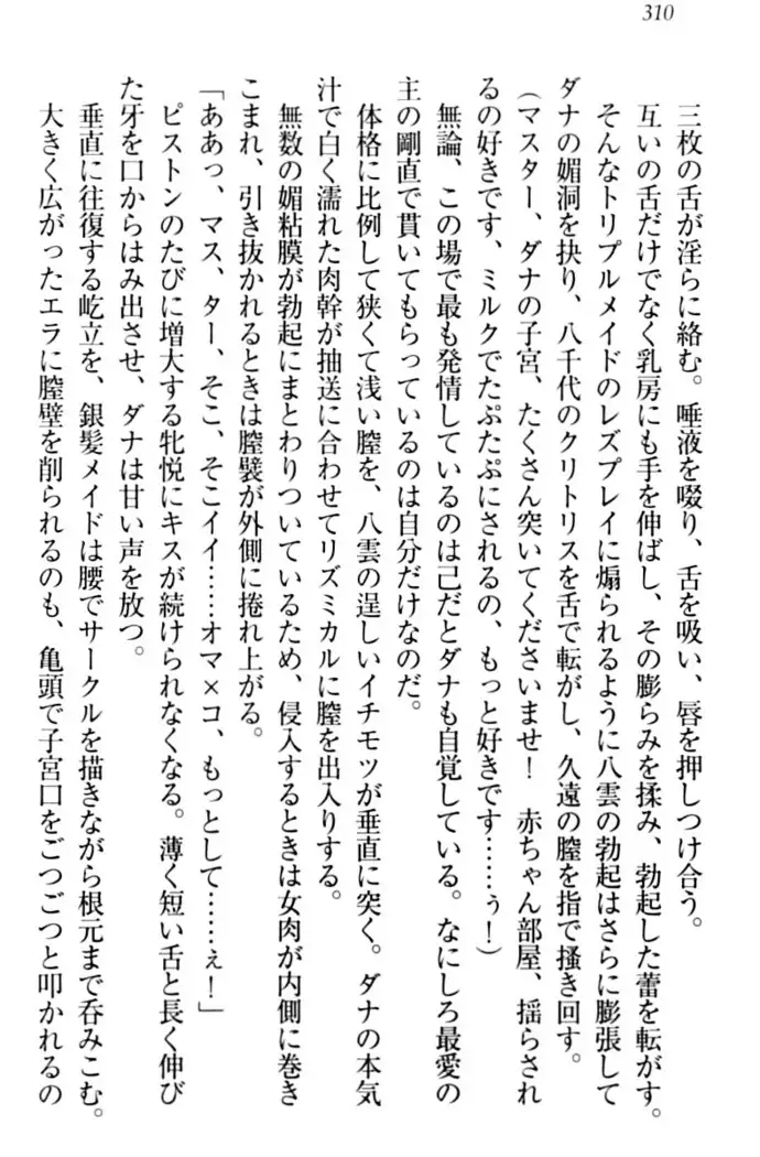 ここは妖怪メイドアパート