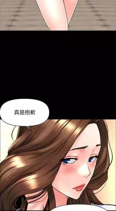 my neighbor celebrity chi 01-25 - manhwaroshi