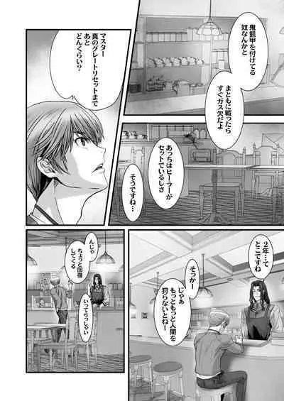 Anya no Mokushiroku 3