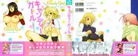 [Chikasato Michiru] Candy Girl [English] {Tadanohito} [Decensored]