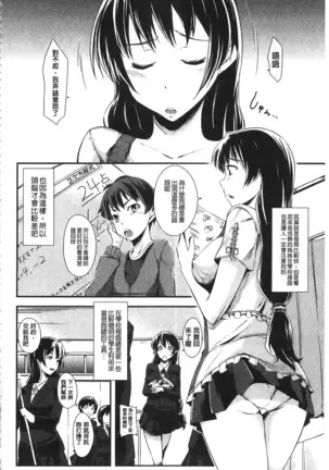 Darashinakute Gomenne v2