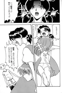 [Manga Super (Nekoi Mie)] Kyoushitsu de [Evangelion]