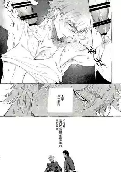 Bad Day Dreamers 01-02 Chinese [拾荒者汉化组]