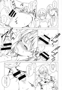 (C90) [Crank.In (Mizutani Tooru)] Floriography ~Viola~