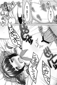 Junai Kajitsu 2011-05 [Digital]