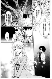 [Morisaki Kurumi] Irokoi Shojo | 色戀少女 [Chinese]