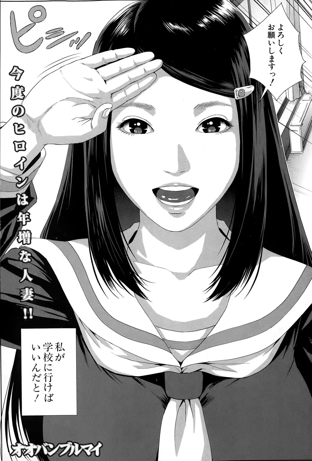 Seideru Wife Ch. 1-5