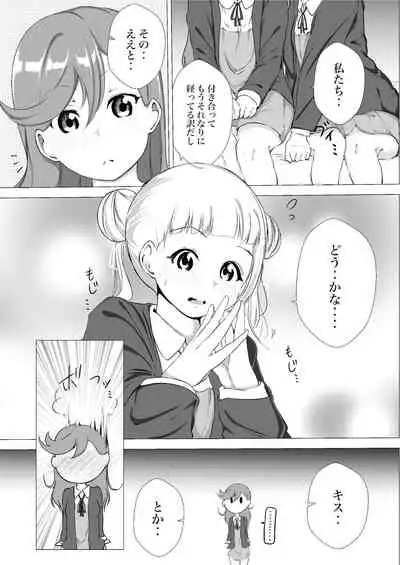 I always liked you vol 1 love live