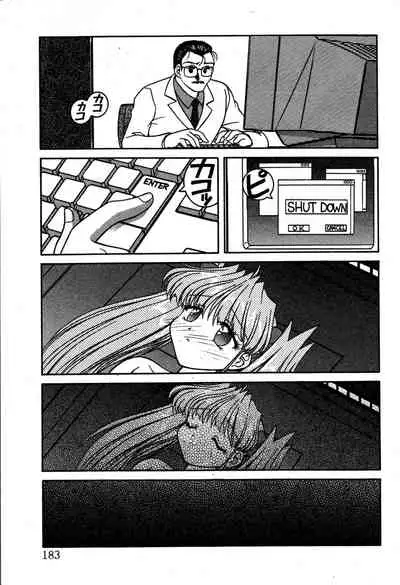 [Oota Minomushi] riria zero-one Vol.2