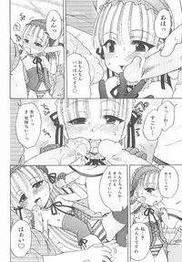 [Inuboshi] Aino Mahou Wo Oshiete