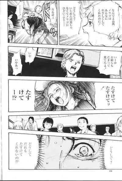 COMIC Momohime 2001-07