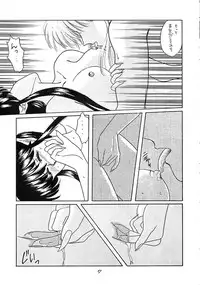 (C40) [Secret Society M (Kitahara Aki, Minamino Marin)] Maria (Bikkuriman)