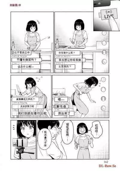 Gura Para! vol 01-02 Chinese version 机翻汉化版