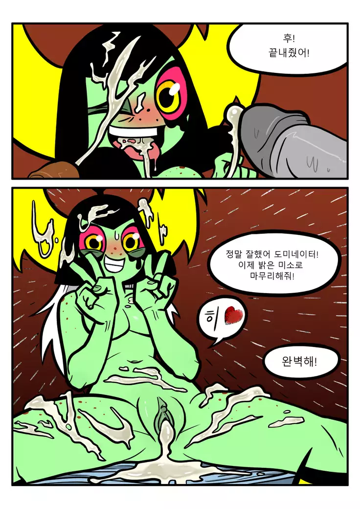 Dominator Double Dating