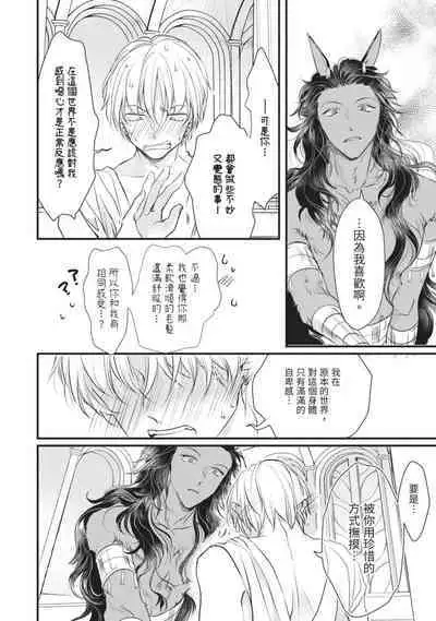 Itoshi no kemukujara | 惹人憐愛的長毛