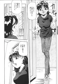 [Yukimino Yukio] Kimi no Kimagure