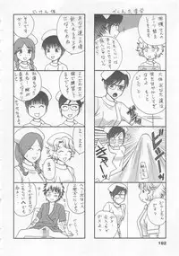 [Arou Rei] Nurse no Hanazono (Here is Nurse's Paradise!) vol1