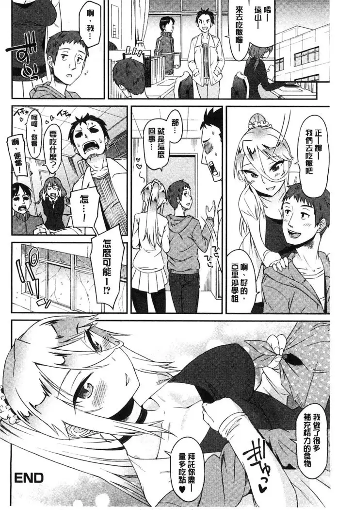 Himekuri Kanojo | 秘密淫亂女友