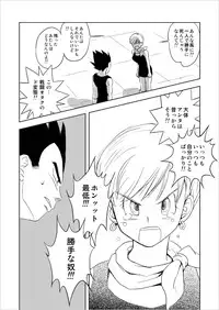 [Vegebul69fes. (Esu)] Selfish Man (Dragon Ball Z)