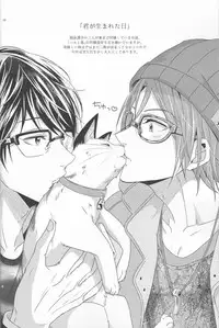 (Renai Jaws 4) [zatta (tomose)] Kimi wa Shiranai - You never Know (Free!)