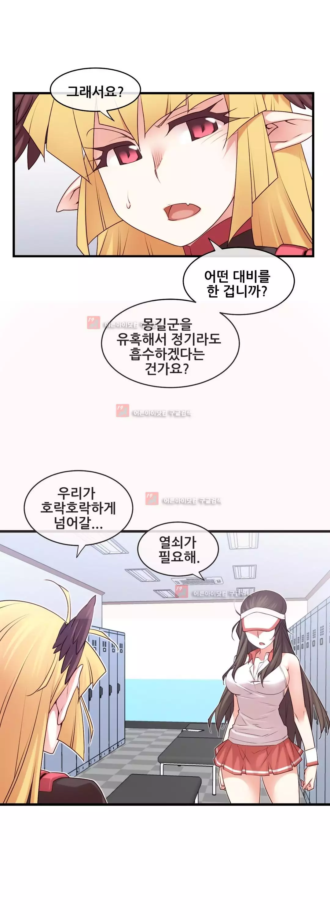 Master in My Dreams Ch.90-125