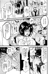 [Anthology] Sakunyuu Bishoujo Anthology Comic