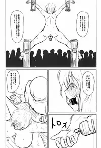 (C88) [Natsuiro Terrace (Kishimasa)] Innyuu Futanari Bourei Shoujo Zoku (Touhou Project)