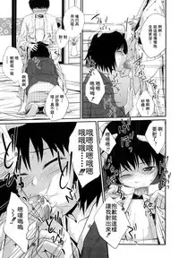Sister Mix Ch. 1-2
