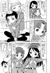 [Mikoto] Angel・Scout