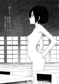 [Yamamoto Naoki] Hotta 3