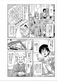 COMIC Kaupania Vol.37 [Digital]