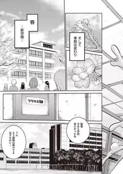 Joshi Luck! 2 Years Later 3 & 4