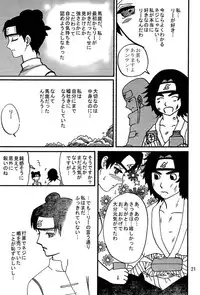 [Neji Hina no Sekai (Kuuya)] Kyou Ai (NARUTO)