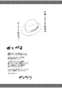 [Osiris (Oshiuri)] Jam Pan. (GUILTY GEAR) [Digital]