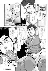 [Matsu Takeshi] Shinmai Ginkouin Kyuuryuu Kouji no Junan Ch. 1-13