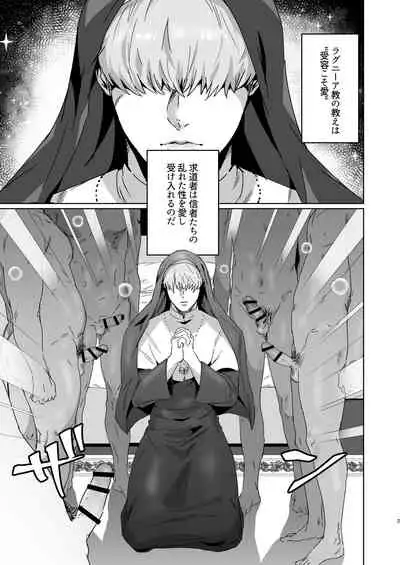 Ragniakyou Kyuudouroku