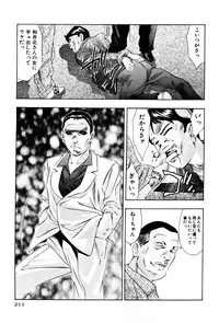 [Onikubo Hirohisa] Mehyou | Female Panther Volume 4