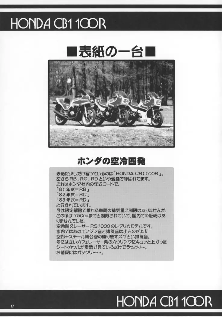 COUGER 729R PROTOTYPE