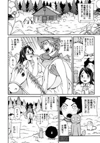 [Anthology] Princess Special