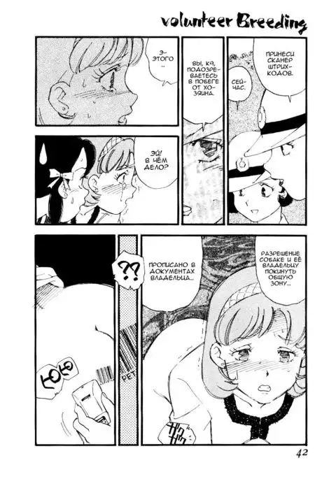 Kyouiku | Дрессировка