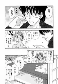 [Suzuki Mira] Serial Angel ~Rensai Shoujo~