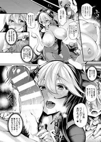 COMIC Unreal 2016-12 Vol. 64 [Digital]