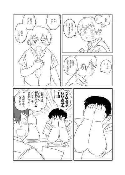 COMIC BOLD 06 Debuota-tachi no Sukebe Jijyou