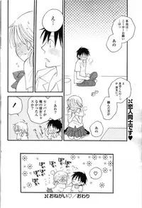 COMIC Potpourri Club 2009-08