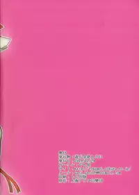 (C87) [Yashiya (YASSY)] Asobu Kane Hoshisa ni | 好想要零花钱呀 (Touhou project) [Chinese] [布洛基个人汉化]